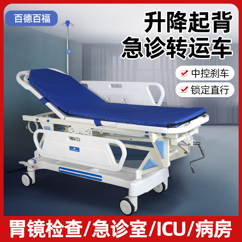急诊转运车厂家生产不锈钢平车ABS升降检查床担架车多功能转运车