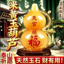 天然黄玉葫芦天官赐福摆件 中式家居玄关装饰品 风水招财工艺品