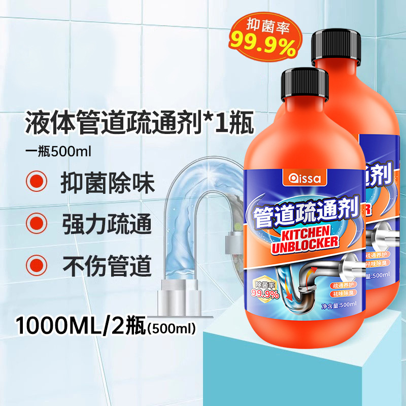 配管疎通剤強力溶解剤液体通厨房下水道油汚れ神器トイレ便器詰まり専用|undefined