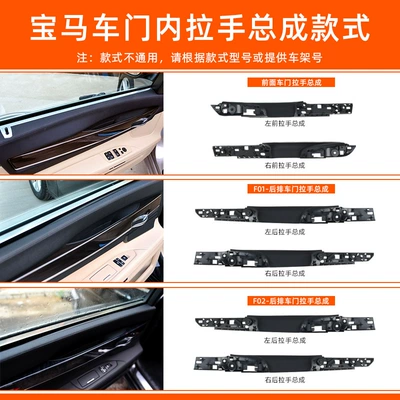 Armrest, handle, handle Handle 730740750Lif01F02 Interior Door