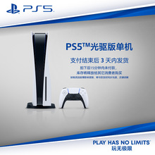 PS5游戏主机  PlayStation?5国行光驱版游戏机