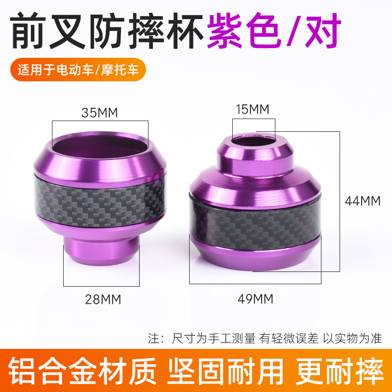 Motocicleta Coche eléctrico Modificación Rueda delantera Taza anti-caída Aleación de aluminio Maverick No. 9 Taza de la horquilla delantera de absorción de impactos Little Ninja Universal