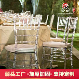 加工定制透明椅子 网红PC亚克力竹节椅 婚礼宴会水晶椅塑料靠背椅