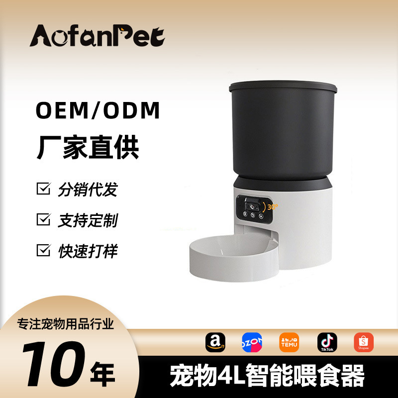 Cross-Border Popular Smart Pet Feeder for Cats with Timed and Quantitative Feeding, Remote Monitoring, Dog Feeding, Video and Voice Capabilities