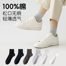 运动休闲棉袜;船袜、隐形袜;商务袜