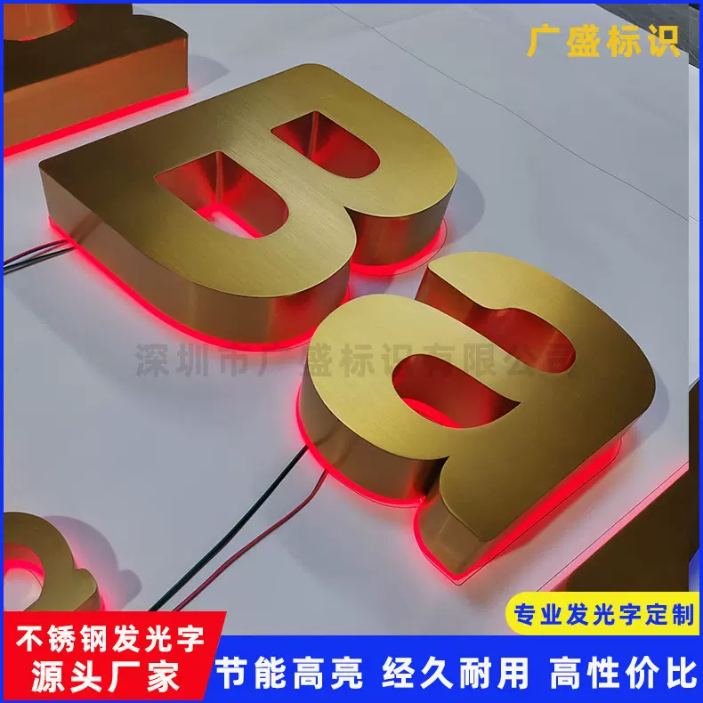 拉丝钛金发光字广告招牌不锈钢背光led迷你字灯箱亚克力定制户外