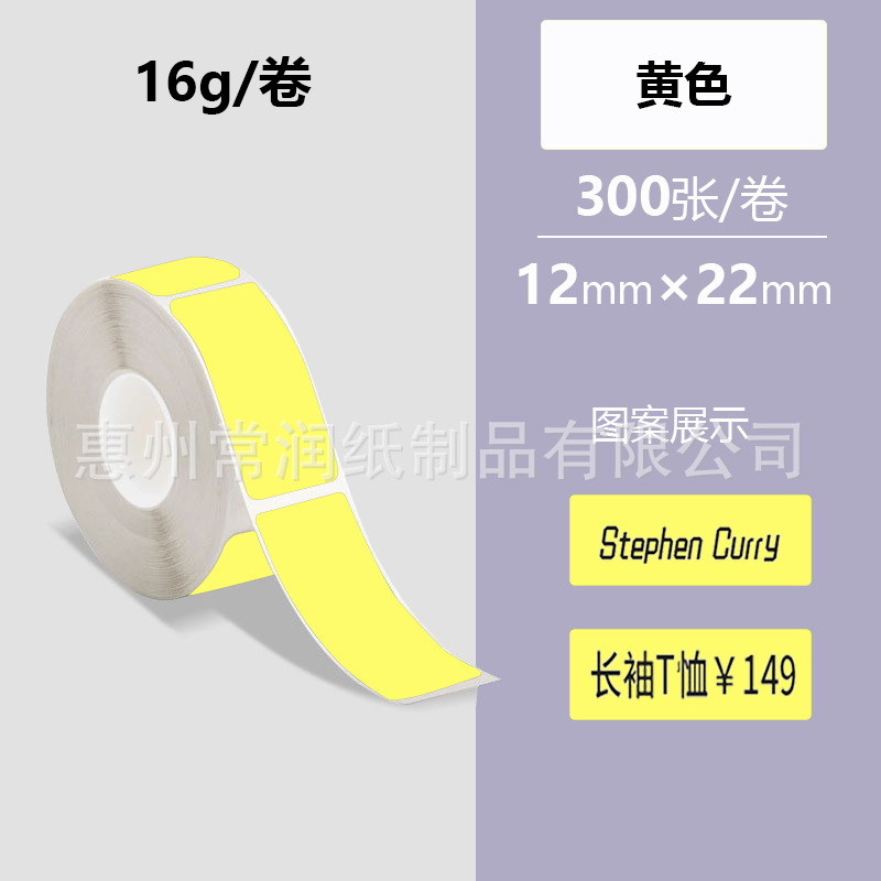 노란색[12*22*300장]은 찢어지지 않습니다.