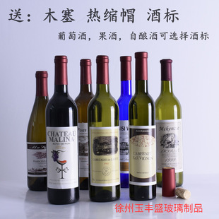 �����t��ƿ��ƿ���ѾƷ��b�� �ܷ�750ml������ᄾƾƙ����ƿ���l