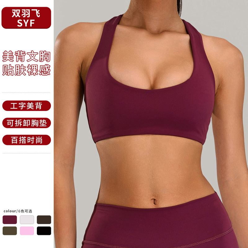 European and American High Strength Sports Underwear Women's Tight Push-up Yoga Bra Shockproof Running Outdoor Quick-drying Fitness Wear European and American High Strength Sports Underwear Women's Tight Push-up Yoga Bra Shockproof Running Outdoor Quick-drying Fitness Wear