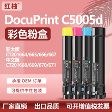 �m�ø�ʿʩ��C5005d�ۺ�DocuPrint C5005dī��xerox CT201664̼��