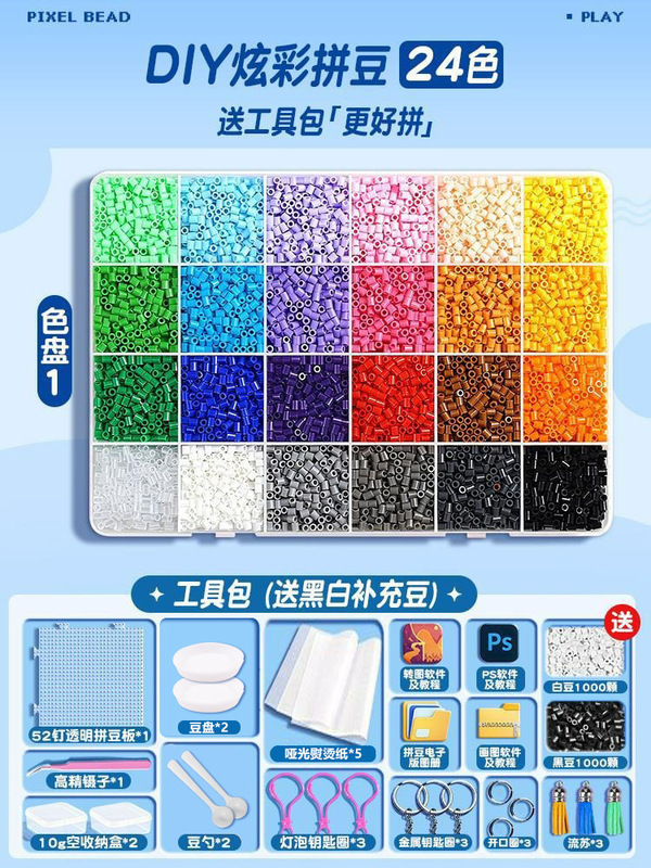 拼豆拼豆豆手工diy材料包全套立体融合mard套装工具豆笔熨烫纸|undefined