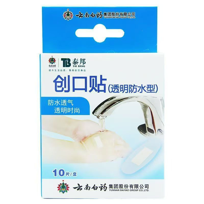 운남백약 반창고 올드 투명 방수형 63mmX25mm 10개---박스