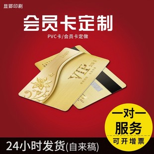 PVC�ŗl��ُ�￨�l�a�e�ֿ��Ƶ귿��IC�����T����VIP���T��ӡˢ