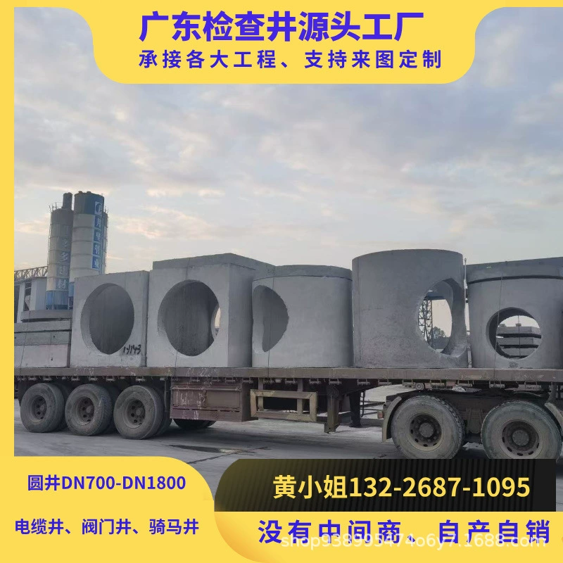 Шэньчжэньский цементно-песчаный колодец из сборного бетона инспекционная скважина