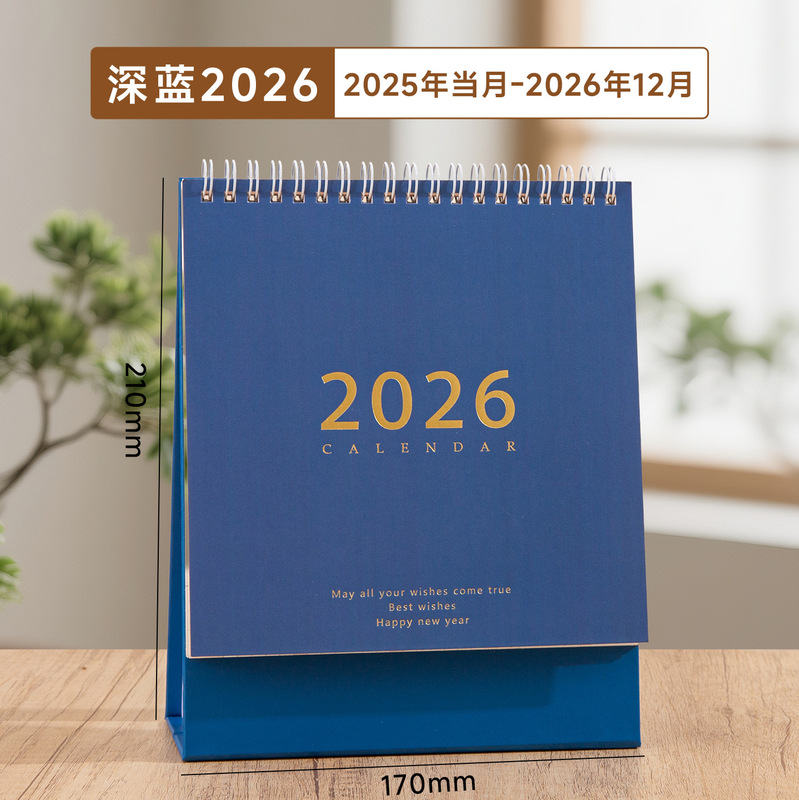2026年新款莫兰迪简约风台历桌面办公摆件自律打卡广告LOGO定制|undefined