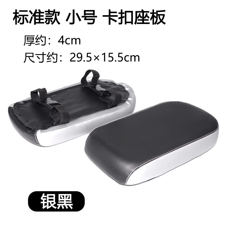 加厚自行车后座垫山地车电动车通用后座载人折叠车后儿童座椅坐垫|undefined