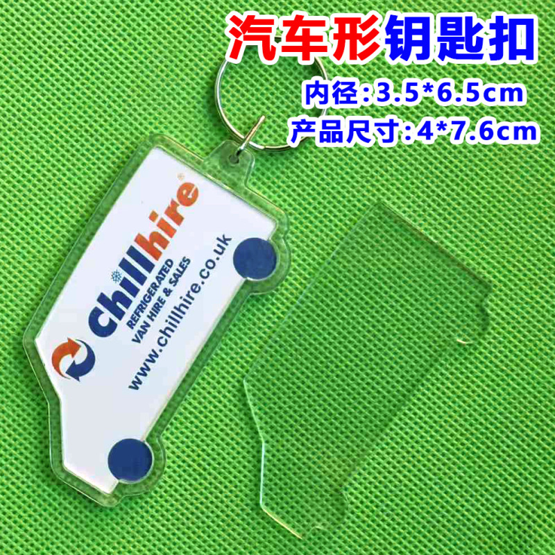 Creative Acrylic Transparent Car Keychain DIY High-Value Bicycle Pendant Vintage Empty Shell Photo Frame
