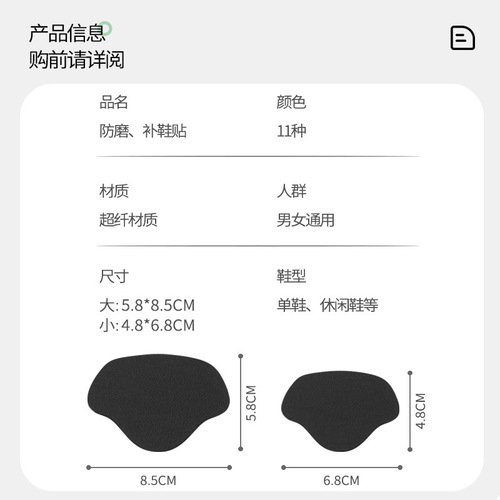 Stick-on wear-resistant friction-reducing patch, self-adhesive hole-repair shoe patch, inner lining shoe lining, sports shoe anti-friction patch