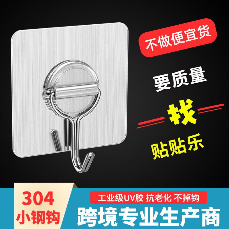 Fuerte gancho pegajoso punzón libre nano pegamento moderno simple suave PVC gancho sin costura 304 gancho de acero inoxidable al por mayor