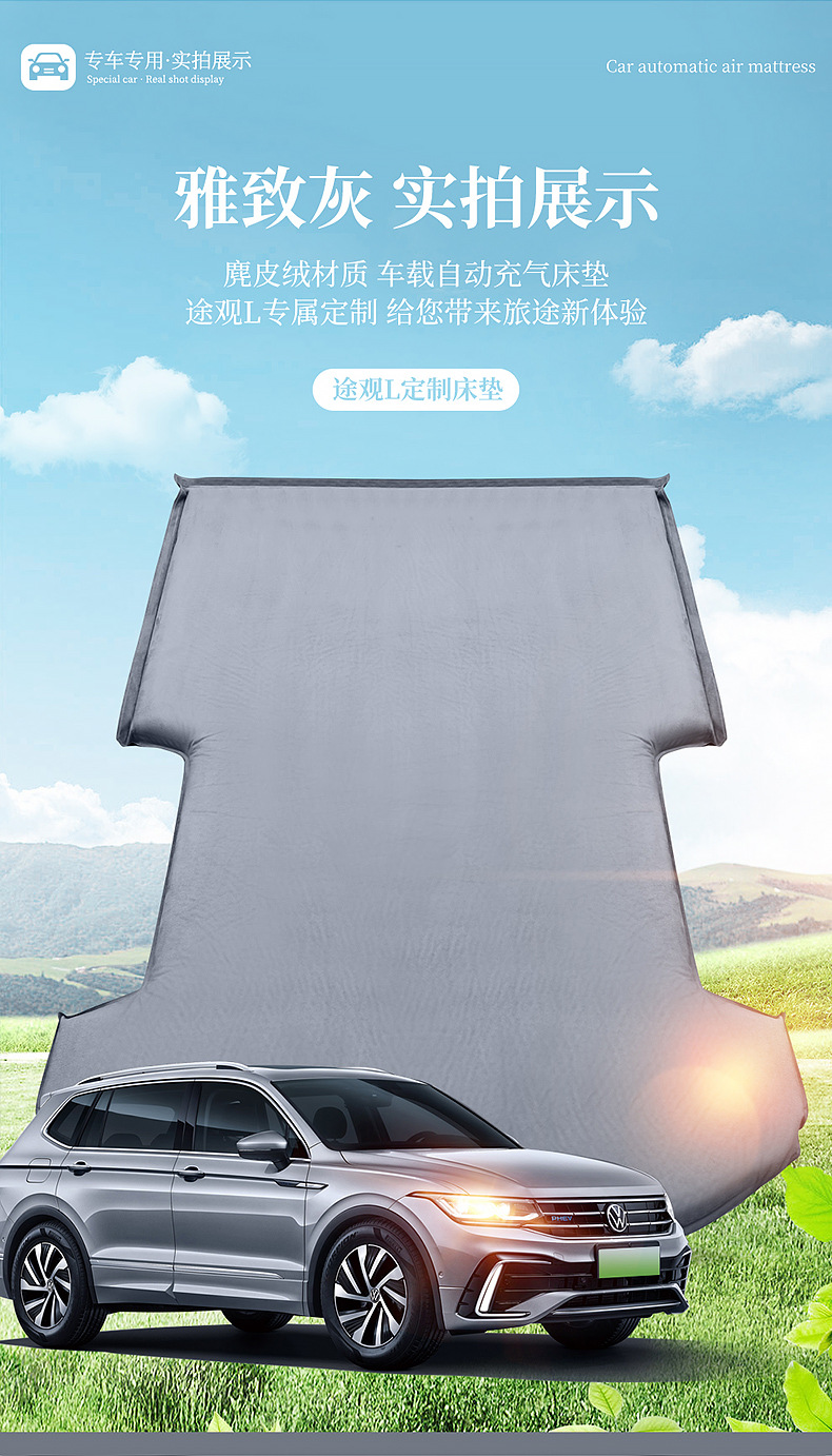 Volkswagen Tiguan L Special Car Inflatable Bed Sleeping Artifact Air Cushion Bed Car Trunk Camping Travel Mattress