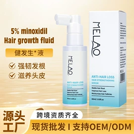 护发精油;液态精华;止汗香体