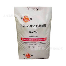 EVA新疆天利V2825 發泡熱熔 乙烯乙酸乙烯酯樹脂光伏級粘合