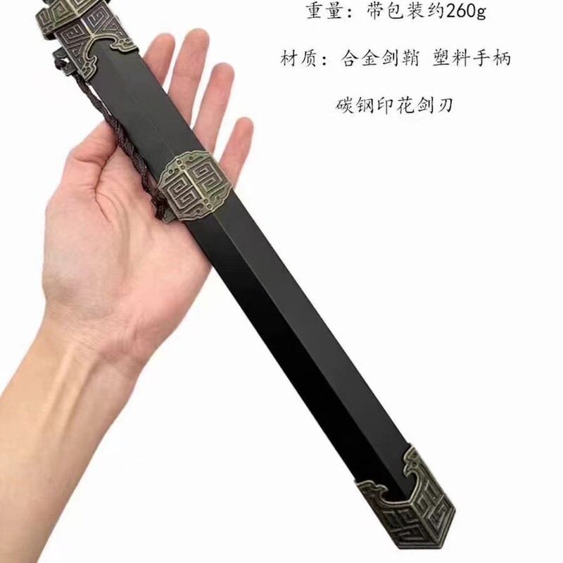 45cm 秦王剣合金製古代武器 秦始皇剣 越王剣 如意剣 金属製名剣模型飾り|undefined