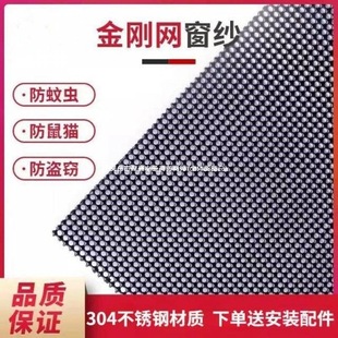 Stainless Steel Mosquito Screen Roll 3- 6m Window Screen Insect-Proof Cat-Proof Mouse-Proof Self-Installation Home Screen Mesh Wholesale