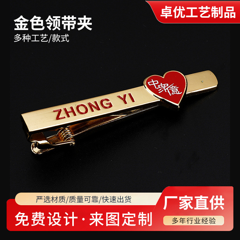 Men's Formal Gold Tie Clip Custom Logo Tie Clip Custom Stylish Simple Business Tie Clip Cufflinks