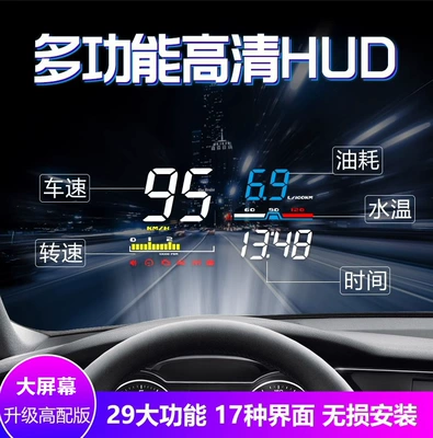 Car HUD Head-up Display Car Universal OBD Multi-function Car Speed Water Temperature Fuel Consumption Instrument Panel Hd Projection