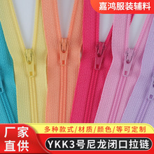 厂家直销YKK正品3号尼龙闭口拉链 3号闭口拉链 服装辅料现货批发