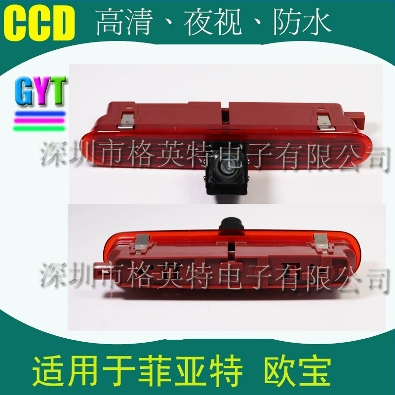 Подходит для Fiat Opel с высоким стоп-сигналами заднего вида камеры автомобиля HD