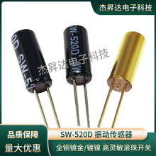 SW-520D SW520D �񶯿��� 5.2*11.5 ���鿪�� �Ƕȿ��� ��б����