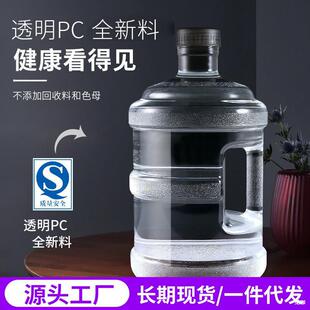 Transparent Water Dispenser Bucket Wholesale Satchel 7.5L Household Pc Bottled Water Large Barrel Mineral Drinking Purified Water Empty Barrel