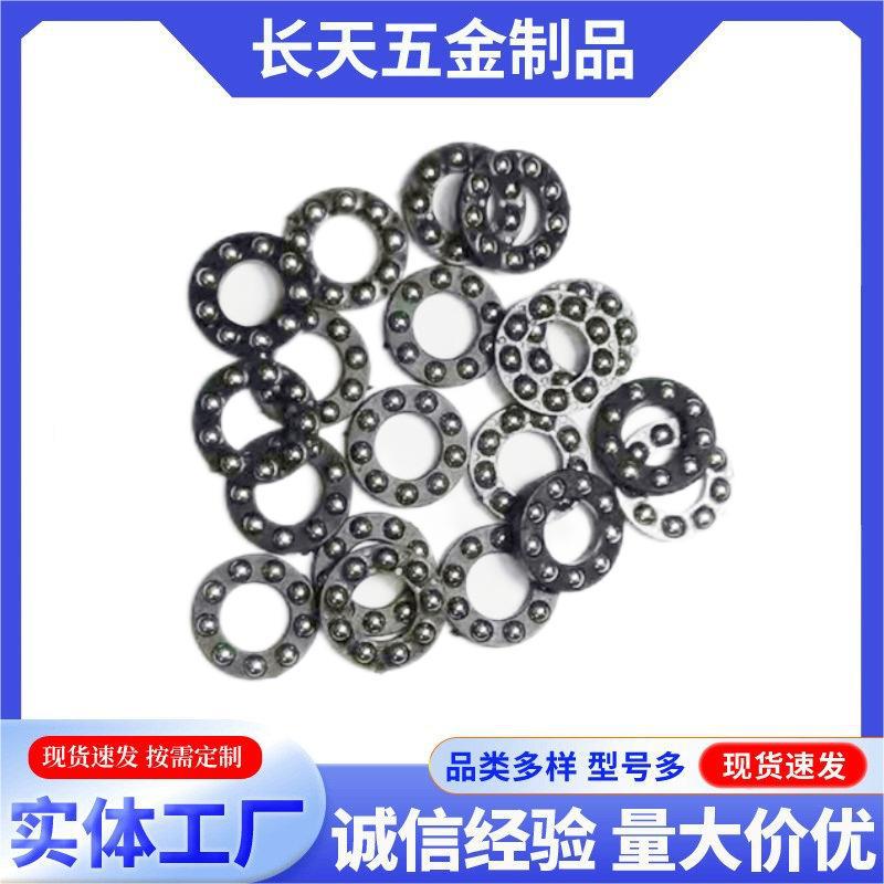 塑料含球组件 6.5*12*1.3mm保持架含球配件 平面轴承 压力轴承