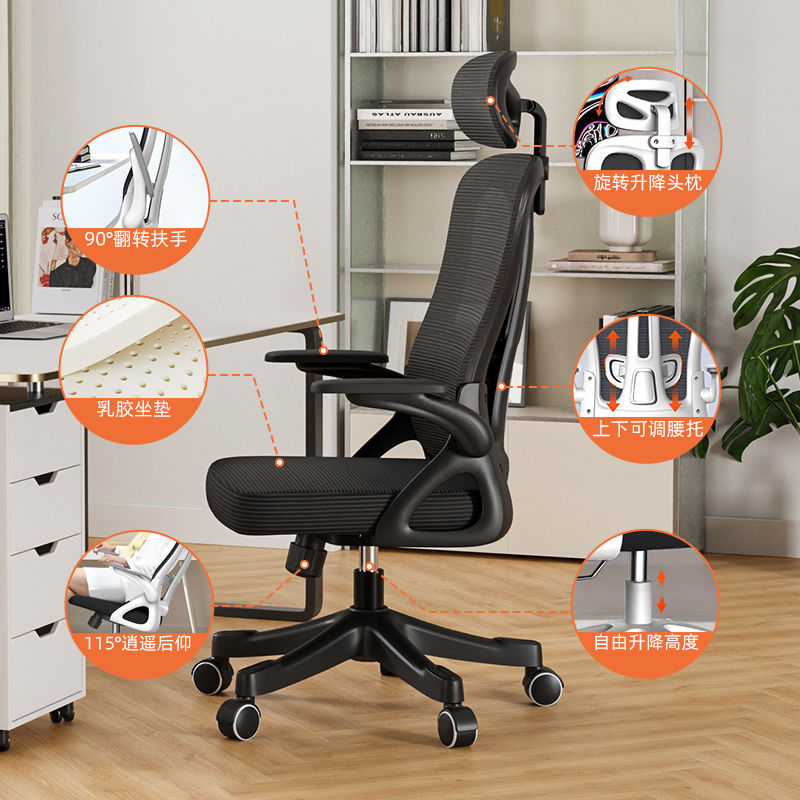 silla de computadora cómoda silla de oficina doméstica silla de elevación de personal de oficina sedentaria silla de ingeniería cómoda para el cuerpo humano