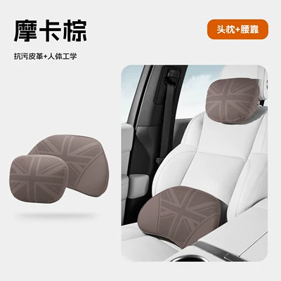 Waist support | Car Neck Support Pillow Tesla - mocha-brown-full-perforated-lumbar-support-set