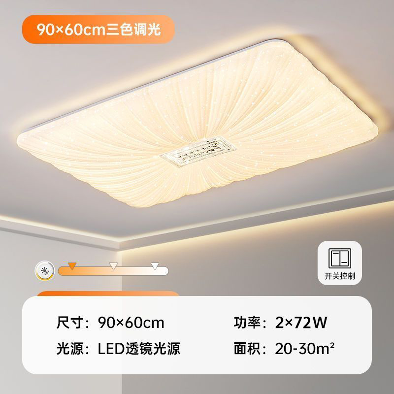 90*60 shell three colors 144w