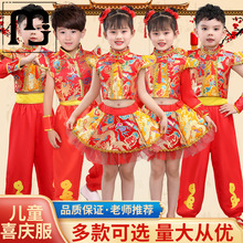 曼培六一儿童武术表演服喜庆中国结秧歌服幼儿打鼓服开门红舞蹈中