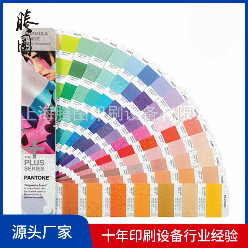 供应国际色卡/标准色卡 上海腾图印刷 热转印各类各种材料