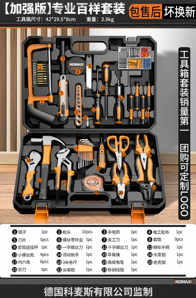 [Shopkeeper Recommendation] COMAX (Enhanced Edition) Professional Variety Set
