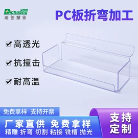 PC塑料板;PMMA塑料板;PC