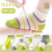 男女 儿童袜子春夏季棉透气绿色条纹新款短袜宝宝男童网眼袜