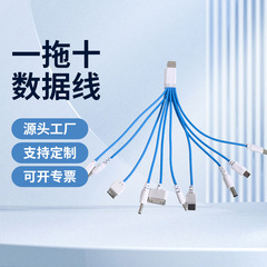 メーカーは、1対10のカラフルな多機能10-in-1携帯電話充電ケーブルを卸売で提供しており、複数の色が利用可能です。