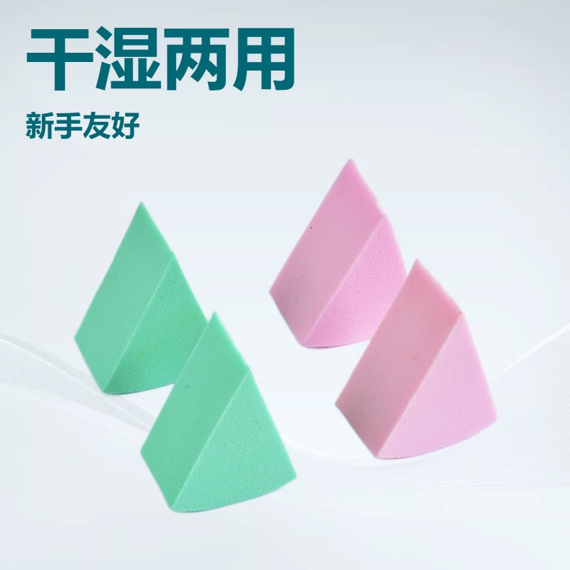Colorful Round Eight-Piece Powder Puff Disposable Beauty Cushion for Dry and Wet Use, Triangular Shape, Beginner-Friendly, In-Stock for Setting Makeup