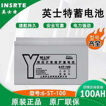 英士特蓄电池6-ST-100储能铅酸12V100AHUPSEPS直流屏应急电源电池