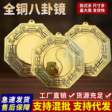 凸镜大门口凹镜家用 黄铜凹凸镜入户门窗户摆挂件九宫阴阳八卦镜
