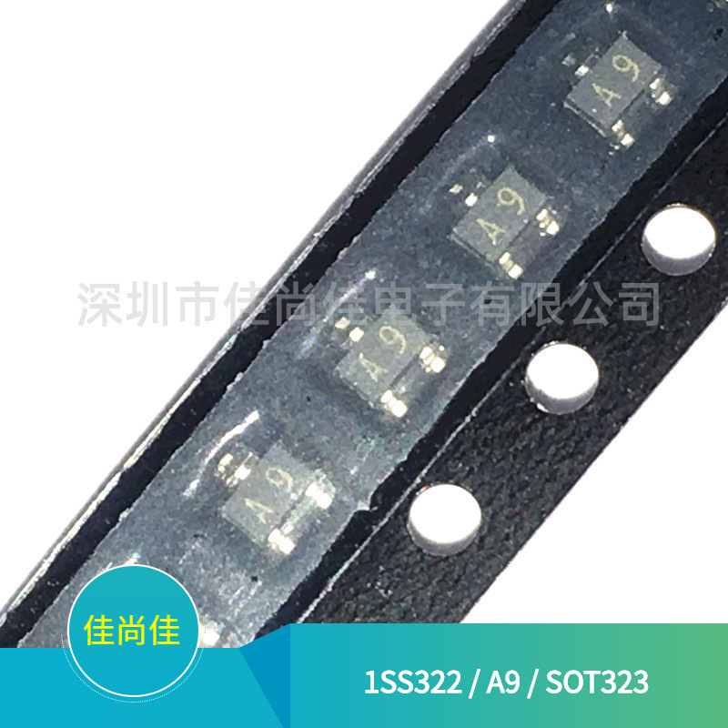 1SS322 丝印A9 SOT323 贴片肖特基二极管