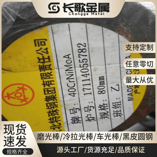 ����������40CrNiMoA䓰� 40CrNiMoA�A� Ҏ���Rȫ��ԭ�S���|��