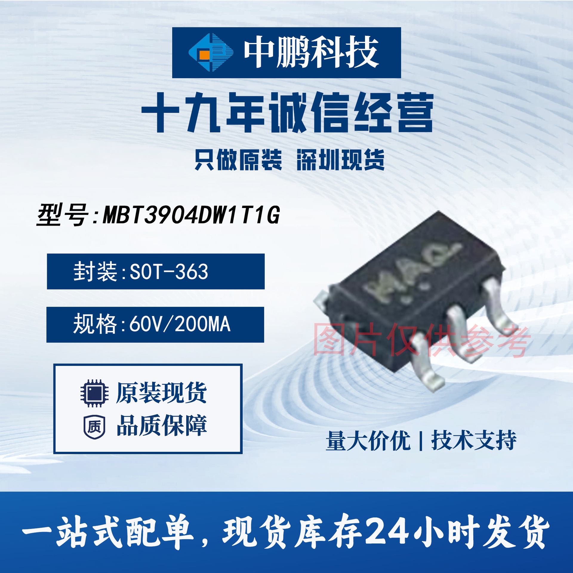 现货MBT3904DW1T1G FSC仙童 贴片 SOT-363 60V200mA双极晶体管NPN